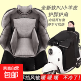 电动车PU小羊皮挡风被可拆卸内搭护腿被冬季加大加厚加宽加绒护肩护脖特厚护腿防寒防水 PU软小羊皮-大气黑色【可拆卸内搭被】