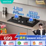 华帝家用燃气灶液化气嵌入式双灶4.5kW猛火灶煤气灶双灶台灶具i10059B【液化气商品】
