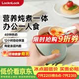 乐扣乐扣养生杯烧水杯 电煮杯电热水杯加热水杯迷你养生壶热奶杯电炖杯旅行户外EJC3125GRN