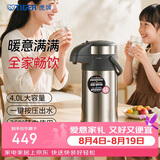 虎牌（TIGER）不锈钢大容量气压式双层真空保温热水瓶MAA-A40C 4L