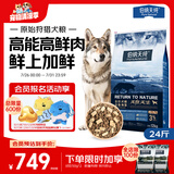 伯纳天纯狗粮原始狩猎全鱼&海藻美毛配方狗粮 全犬期12kg/24斤
