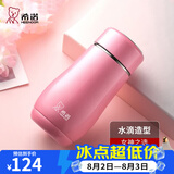 希诺（heenoor）保温杯女士便携304不锈钢创意水杯迷你高颜值可爱杯子时尚茶杯 浅粉红300ml