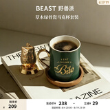 野兽派骨瓷马克杯对杯骨瓷杯水杯杯子带茶漏情侣杯生日礼物 绿色骨瓷马克杯