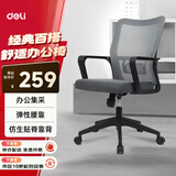 得力（deli）91103 简约时尚办公椅 人体工学电脑椅 居家书房座椅  雅致灰