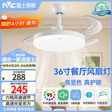 雷士（NVC）led照明风扇灯吊扇灯简约北欧餐厅卧室高显色遥控变频36寸