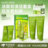 碧菲音（BE PLAIN）绿豆洗面奶双支套盒(洗面奶80ml*2+洗面奶20ml*2)）送礼礼物