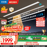 太太乐（TAITAILE）电动隐形晾衣架吊顶嵌入式晾衣杆阳台家用升降双杆隐藏式晾衣架 小魔方1.5米双杆+烘干除菌+超薄隐形+三档晾晒大容量