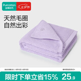 全棉时代毛巾纯棉不易掉毛加大加厚方巾抗菌柔软强吸水 蝶香紫34*70cm
