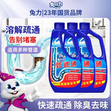 兔力管道疏通剂强力溶解厨房卫生间地漏马桶疏通500ML*3瓶不伤管道