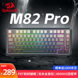 红龙（REDRAGON）M82 Pro 磁轴键盘RT键盘电竞键盘游戏键盘客制化键盘新年礼物 星岩黑 矢量磁轴