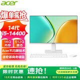 宏碁（acer）23.8英寸一体机台式电脑整机高配支持DeepSeek办公家用游戏 14代i5-14400 16G 512G固态