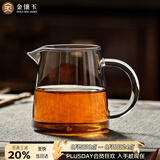 金镶玉 茶具配件  洁直公杯   玻璃公道杯茶海分茶器功夫茶具零配