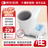 康华生物（KANG HUA）臂筒式电子血压计家用高血压测量仪医用高精准测血压仪器CH-S603