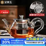 金镶玉玻璃泡茶壶花茶壶凉水壶耐热防爆过滤内胆带盖 雨润壶600ml