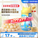 小鹿蓝蓝牛奶小馒头 宝宝儿童零食溶溶豆饼干易吞咽宝宝饼干磨牙糕点160g