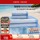 水星家纺冰丝凉席1000D抑菌A类可机洗凉感席子学生宿舍单人两件套空调席