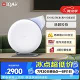IQAir桌面空气净化器小空间个人便携式随身除花粉过敏原  除尘 原装进口 Atem Desk
