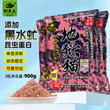 钓鱼王地狱猫昆虫蛋白鱼饵腥香黑水虻幼虫饵料鲫鲤通用饵 腥3包装