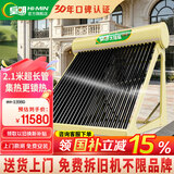 皇明【国补15%】皇明太阳能热水器家用大型储水热水器金冬冠210大容量全自动智能仪表节能一级能耗光电 28支265L-295L 自动款155L-380L