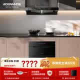 老板（Robam）E1+L5+D2P烟灶消三件套风神E系列高配款全自动双腔抽吸排油烟机欧式28大吸力