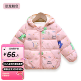 婧麒（JOYNCLEON）儿童棉服男女童装宝宝秋冬季婴儿衣服棉服加厚外出棉袄加绒外套 粉色恐龙 90 cm