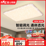 雷士（NVC）LED 吸顶灯智能水晶现代轻奢客厅卧室102W