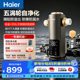 海尔（Haier）前置过滤器培林自净化系列五涡轮自动反冲洗钛金滤网15T大通量家用自来水全屋净水器HQZ50-XFAZ12