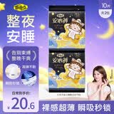自由点安睡裤赵露思同款卫生巾超薄安全裤L码裤型卫生巾套装2包10条