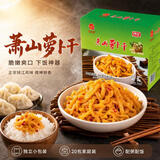 钱江萝卜干 榨菜 咸菜 下饭菜 酱菜 600g/盒