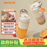 九阳（Joyoung）【生日礼物】榨汁杯 果蔬榨汁机搅拌杯 婴儿辅食机电动多功能10叶刀秒碎冰果汁杯LJ645