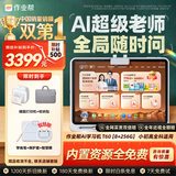 作业帮学习机T60焕新版【大内存版】8+256G 全新一代AI超级老师 学生儿童平板电脑小学到高中学练