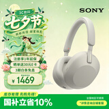 索尼（SONY）WH-1000XM5 头戴式无线耳机 蓝牙降噪耳机1000XM4升级款 网课游戏 华为苹果适用礼物送男女友学生 铂金银