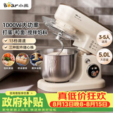 小熊（Bear）厨师机家用和面机揉面机搅面机多功能打蛋器全自动搅拌料理机SJJ-E08G1 5L