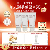 悦诗风吟（innisfree）火山泡沫洗面奶150g*3男士控油女士清爽水杨酸泡沫