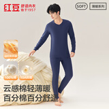 红豆内衣男士秋衣秋裤纯棉V领薄款棉毛衫打底套装秋上新 藏青 185/110