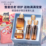 雅诗兰黛小棕瓶护肤品套装(精华50ml+眼霜15ml)化妆品礼盒七夕情人节礼物