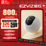 萤石C6c 800万室内AI标准版云台+32G监控专用存储卡 4K超清智能无线监控器家用摄像头双向通话自动巡视