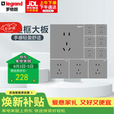 罗格朗（LEGRAND）开关插座面板 逸景深砂银10A五孔墙壁电源插座套餐 十只装