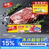 佳能（Glad）食品级保鲜膜45米 自带切割器 家用保鲜膜套20cm宽小号 W148