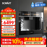 BORAVIT嵌入式饮水机制冰机 管线机 净水器嵌入式家用直饮机 厨房净水机 RO反渗透超滤冷热饮水机纯水机 【嵌入式净饮机  RO制冰款】ZX12