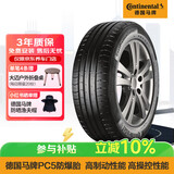 马牌（Continental）轮胎/防爆胎 205/55R16 91W CPC5 SSR*原配华晨宝马1系