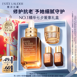 雅诗兰黛小棕瓶精华露50ml抗老紧致护肤品套装化妆品礼盒七夕情人节礼物