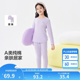巴拉巴拉儿童秋衣秋裤套装春秋女童内衣亲肤打底睡衣纯棉舒适209925169002