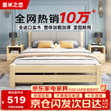 意米之恋实木床双人床软包卧室单人床【包安装】1.8m*2m*40cm高满铺 RB010