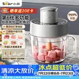 小熊（Bear）绞肉机家用小型2026新款  绞馅机搅肉机碎肉机 绞肉绞菜一体机 悬浮双刀QSJ-L03Y3