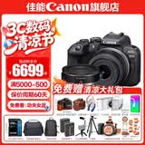 佳能r10 微单相机 轻量小型 APS-C画幅 eos r10 高速连拍 踏青 旅行 学生入门级 专业vlog数码照相机 R10 18-45+RF28 2.8【双镜头套装】 套餐三【升单双肩包+佳能专