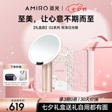 AMIRO觅光化妆镜带灯LED智能美妆镜礼盒 七夕情人节礼物 桌面梳妆台补光镜子 生日送女友老婆实用 O2薄雾粉