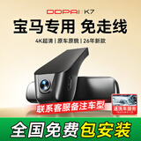 盯盯拍K3行车记录仪专车专用宝马3系5系7系1系X1X3X4X5X6X7免走线 64G卡