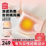 名创优品（MINISO）暖宫腰带大姨妈神器腰部按摩仪热敷暖宝宝暖腹痛经生理期舒缓便携护腰带生日礼物实用送女朋友老婆 普通加热+1档温控+发热面积加大加宽 【520送女朋友礼物】轻薄隐形贴肤+持久续航