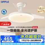 欧普照明（OPPLE）风扇灯护眼全光谱智控空调Ra95餐厅护眼电风扇卧室灯36寸 冰风白